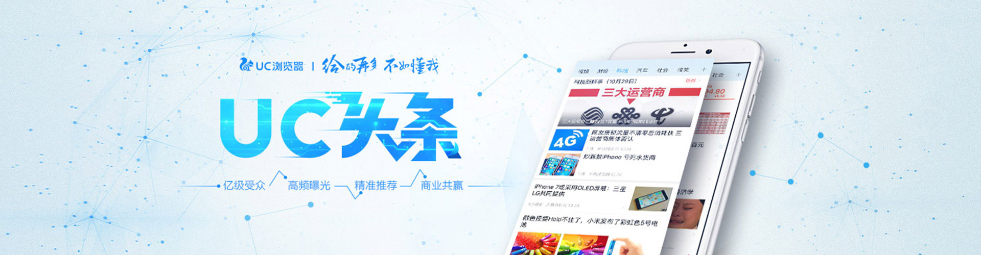 昌平微博信息流